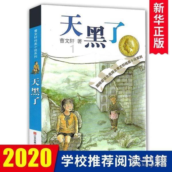 极客战记